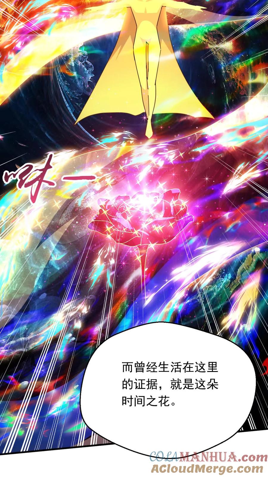 《玄幻，我能无限顿悟》第265话 落荒而逃 第11页