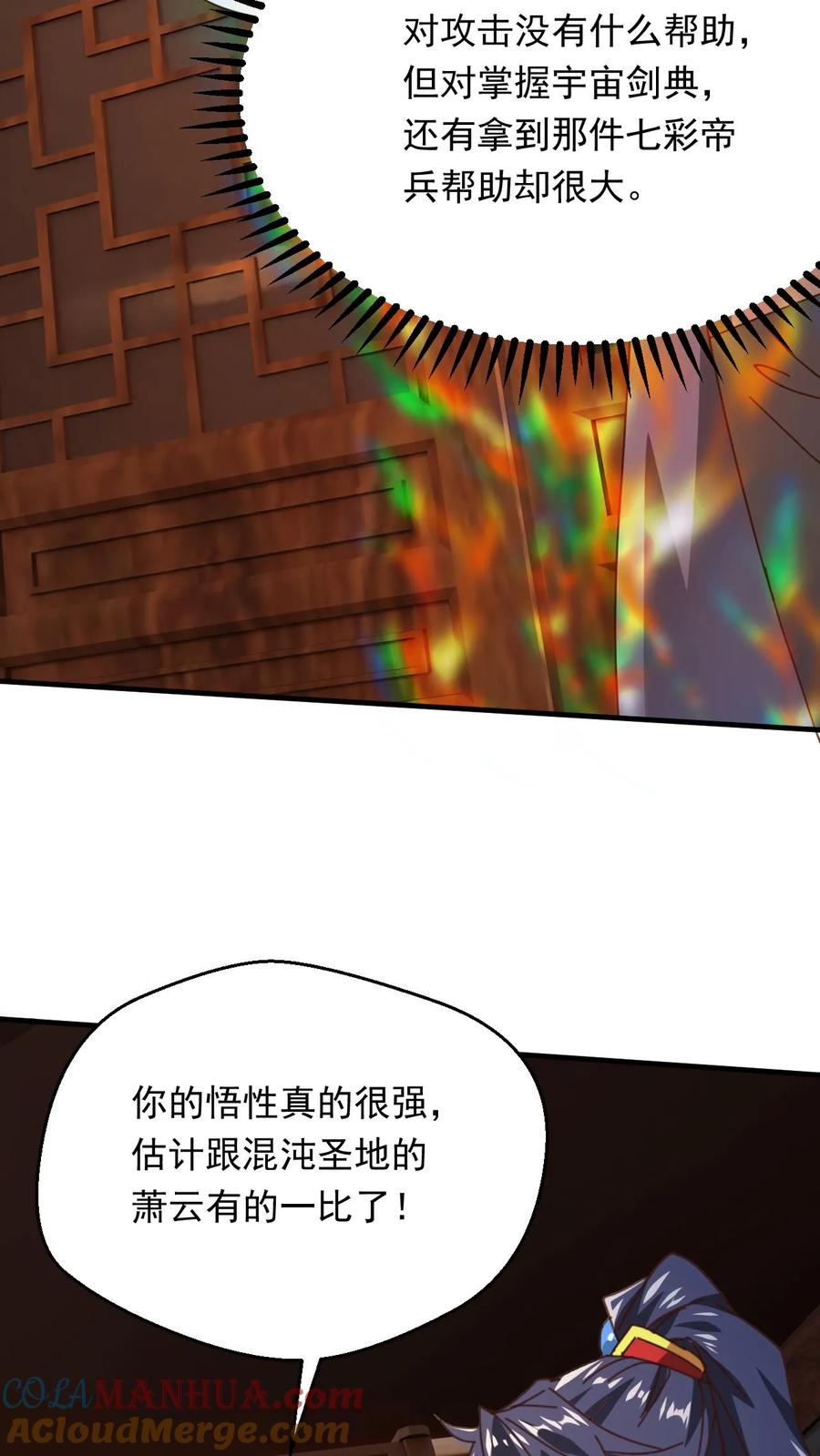 《玄幻，我能无限顿悟》第265话 落荒而逃 第23页