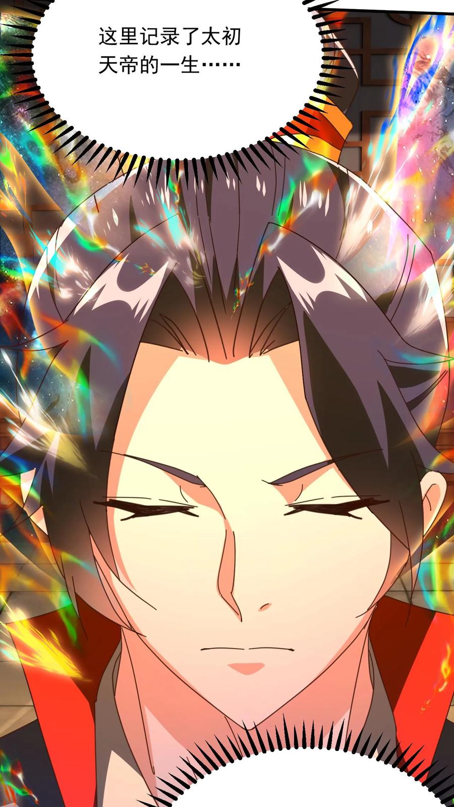 《玄幻，我能无限顿悟》第265话 落荒而逃 第18页