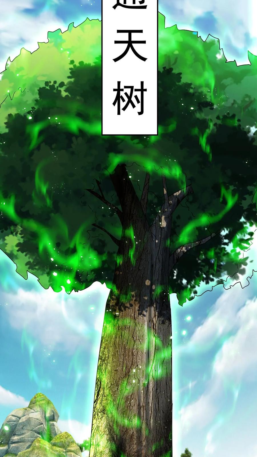 《玄幻，我能无限顿悟》第265话 落荒而逃 第30页