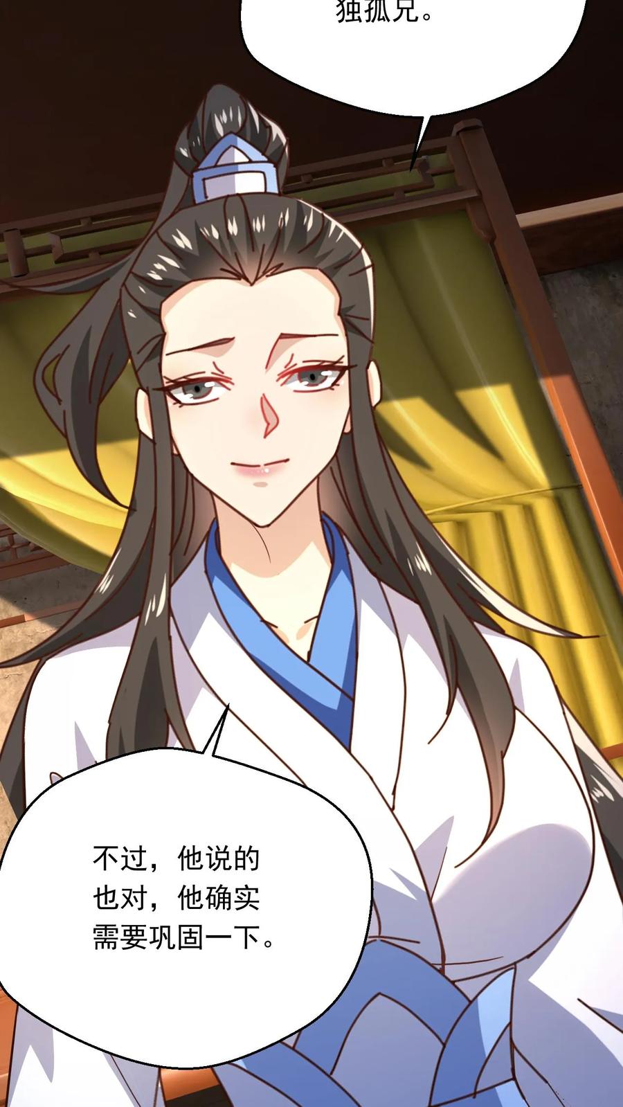 《玄幻，我能无限顿悟》第265话 落荒而逃 第28页