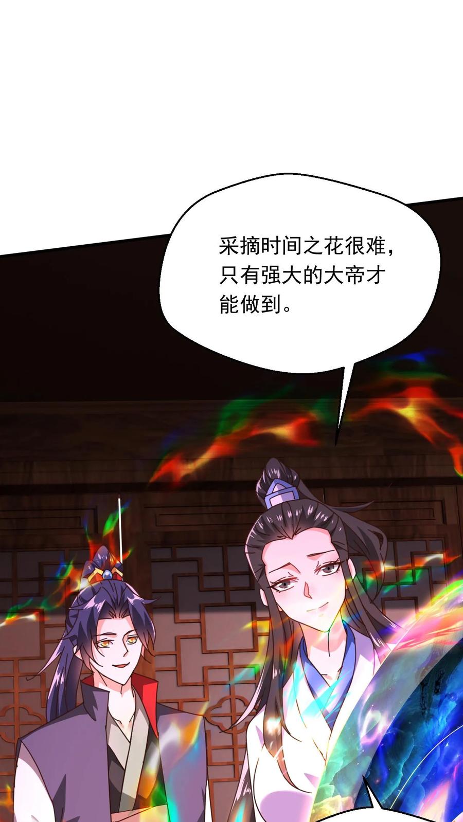 《玄幻，我能无限顿悟》第265话 落荒而逃 第12页