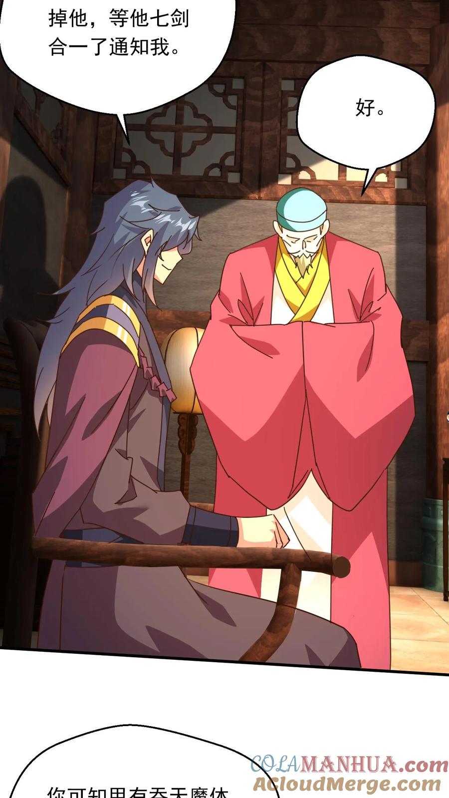 《玄幻，我能无限顿悟》第266话 他是古神一的爷爷 第15页