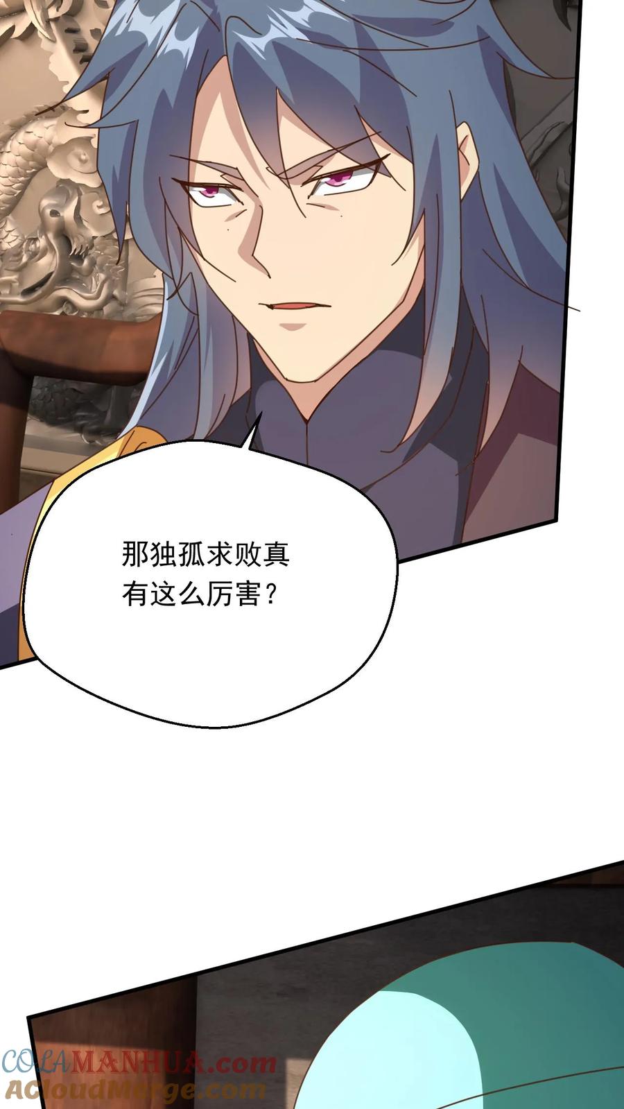 《玄幻，我能无限顿悟》第266话 他是古神一的爷爷 第13页