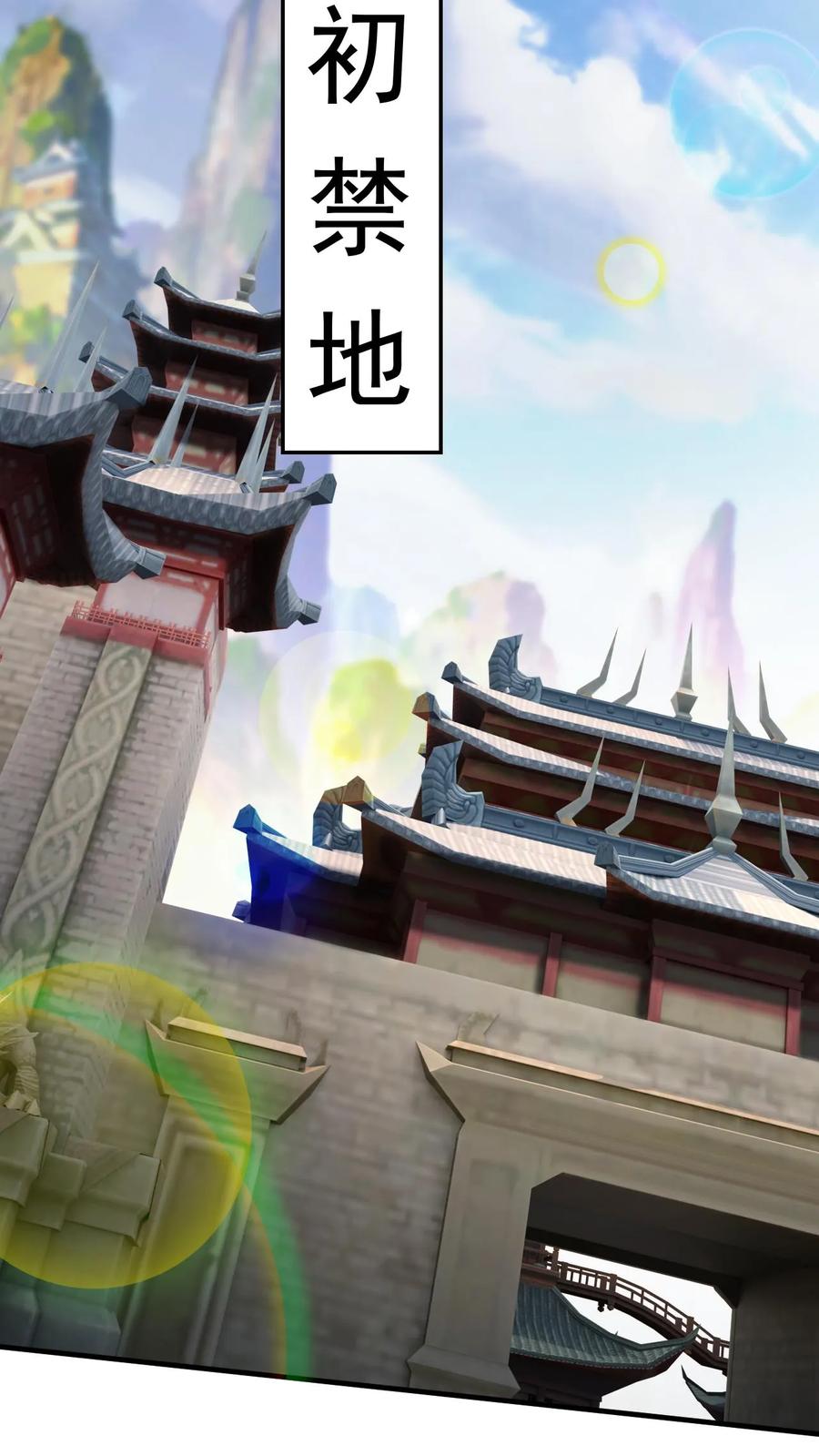 《玄幻，我能无限顿悟》第266话 他是古神一的爷爷 第6页