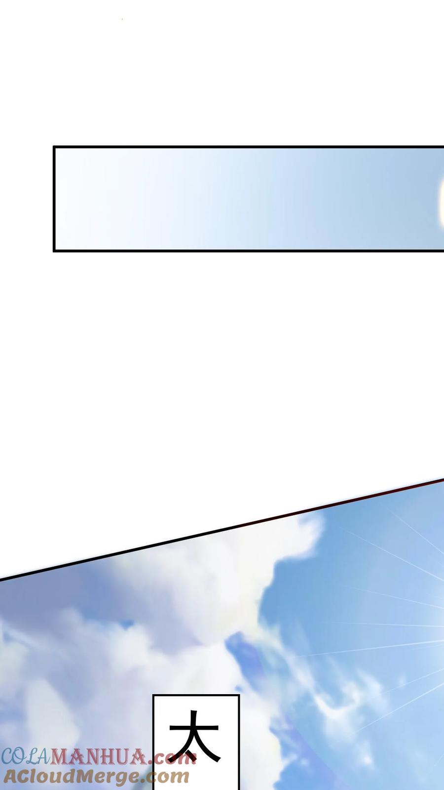《玄幻，我能无限顿悟》第266话 他是古神一的爷爷 第5页