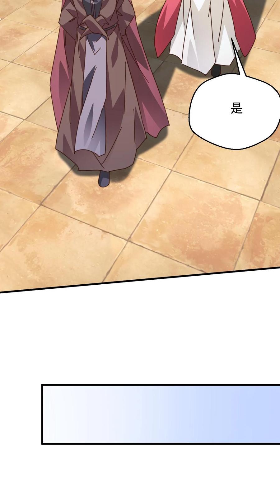 《玄幻，我能无限顿悟》第266话 他是古神一的爷爷 第26页