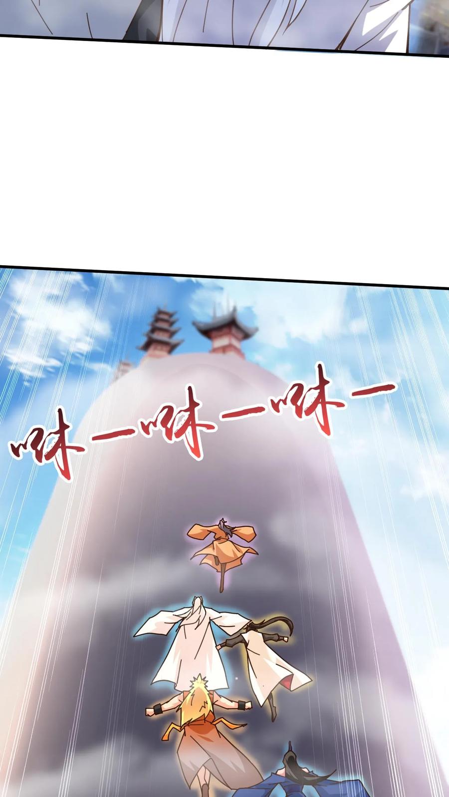 《玄幻，我能无限顿悟》第267话 意外的惊喜 第4页