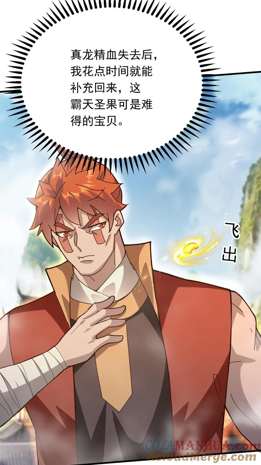 《玄幻，我能无限顿悟》第267话 意外的惊喜 第13页