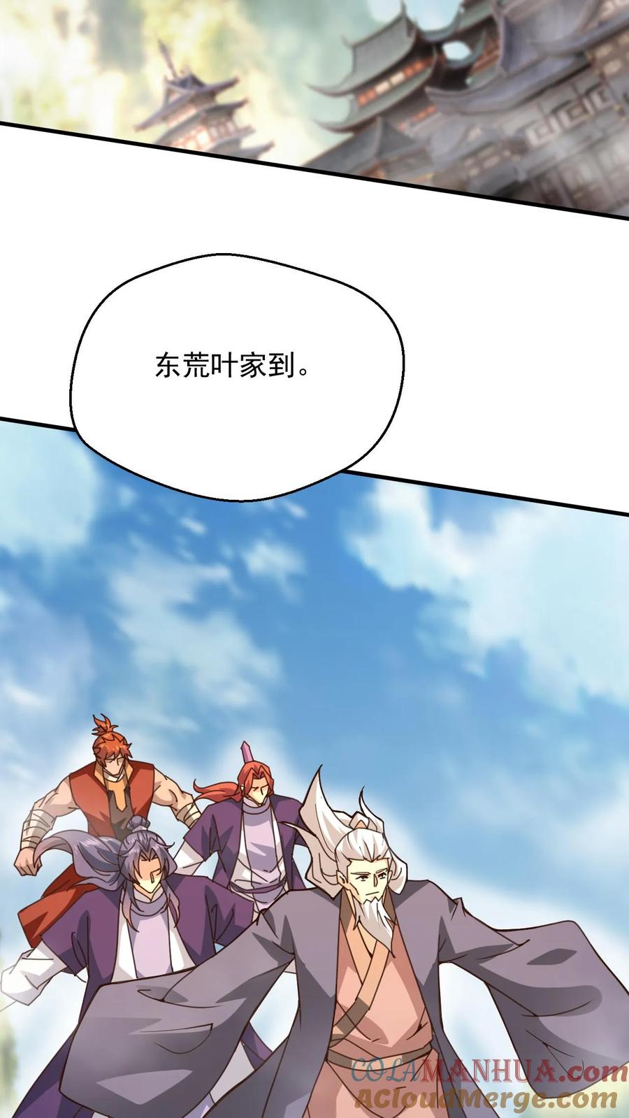 《玄幻，我能无限顿悟》第267话 意外的惊喜 第9页