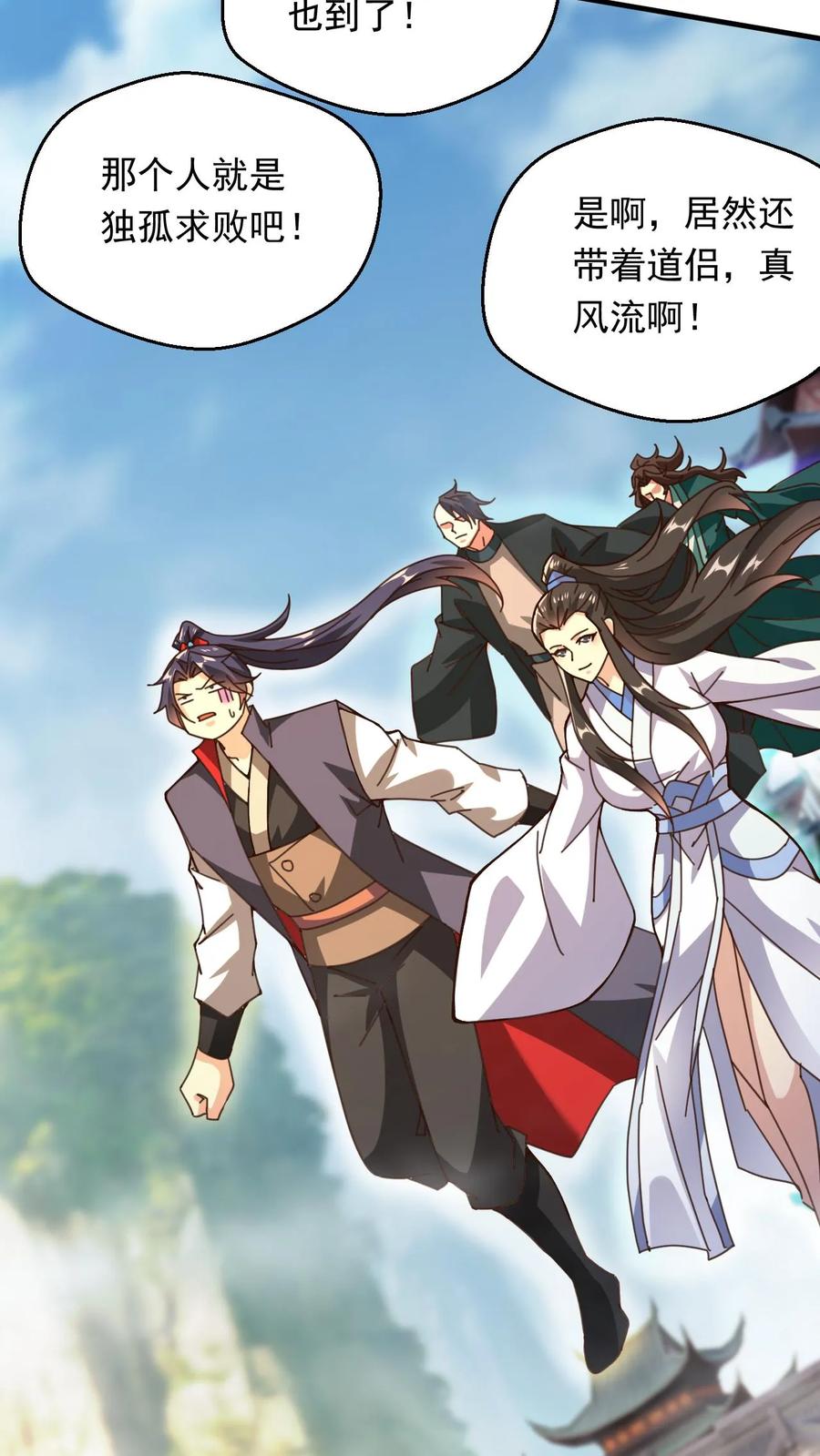 《玄幻，我能无限顿悟》第267话 意外的惊喜 第8页
