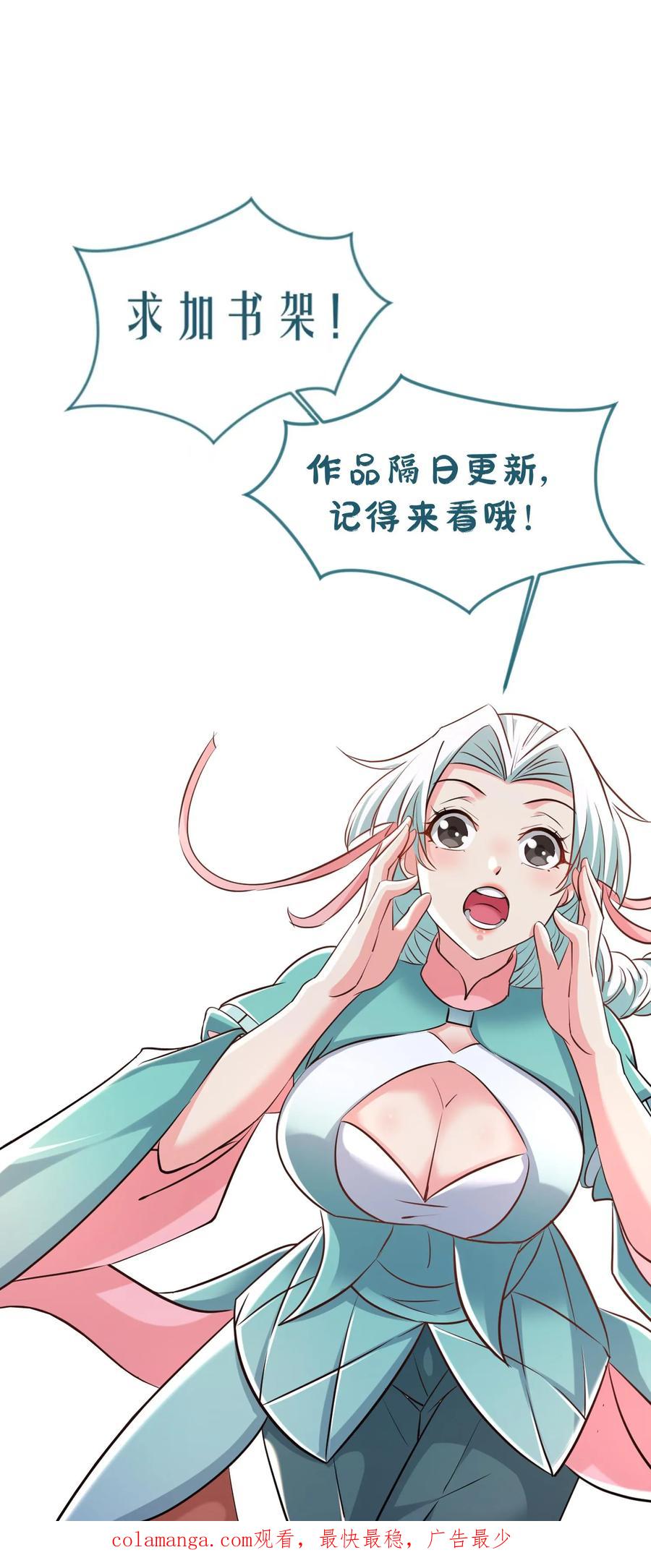 《玄幻，我能无限顿悟》第267话 意外的惊喜 第18页