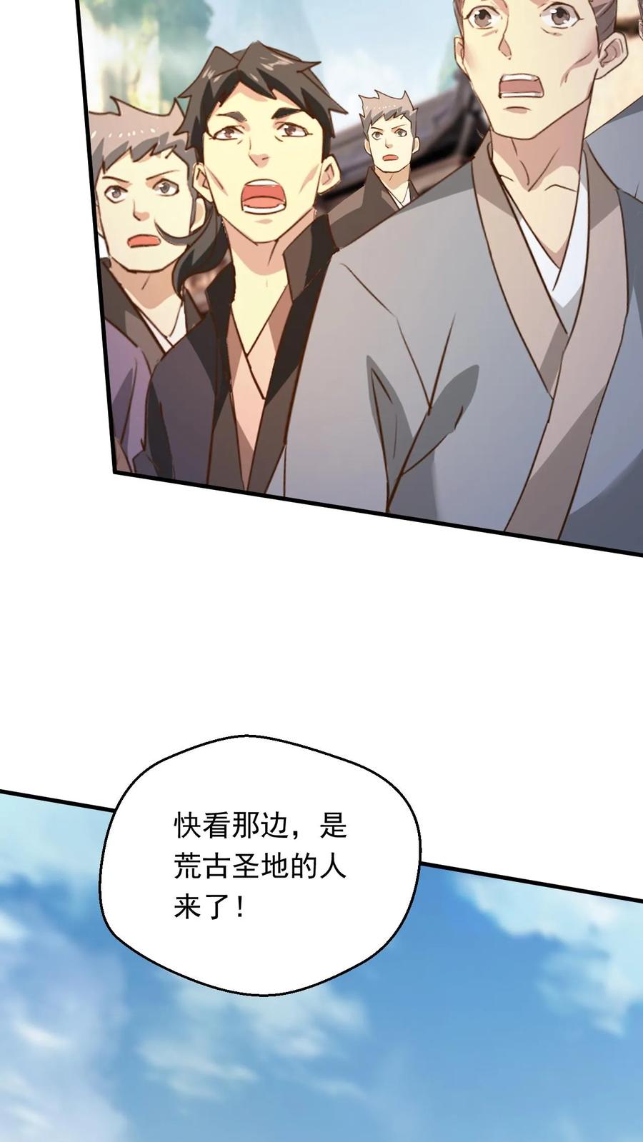 《玄幻，我能无限顿悟》第267话 意外的惊喜 第6页
