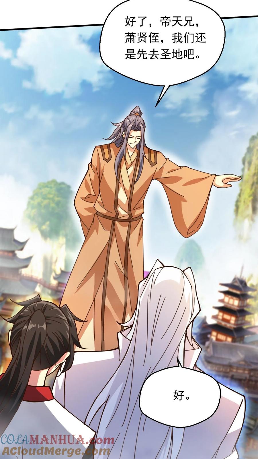 《玄幻，我能无限顿悟》第267话 意外的惊喜 第3页