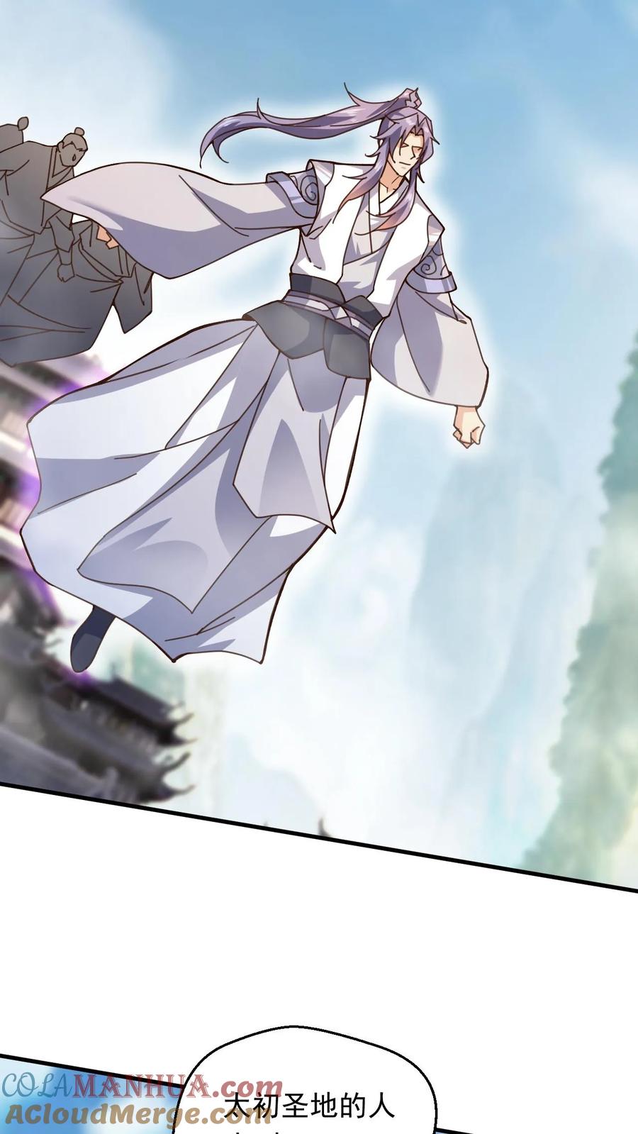 《玄幻，我能无限顿悟》第267话 意外的惊喜 第7页
