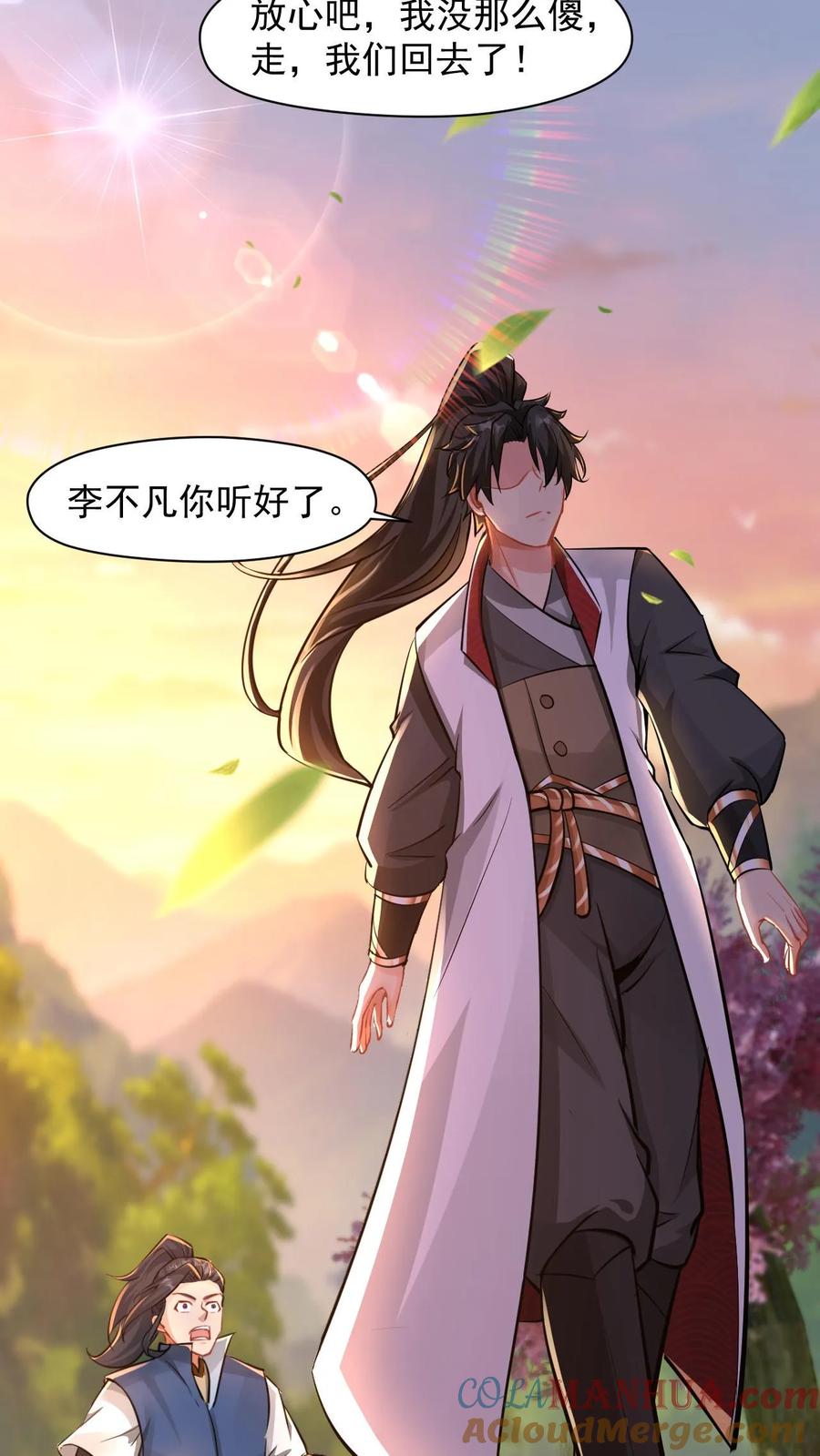 《玄幻，我能无限顿悟》第25话 暴揍圣子 第27页