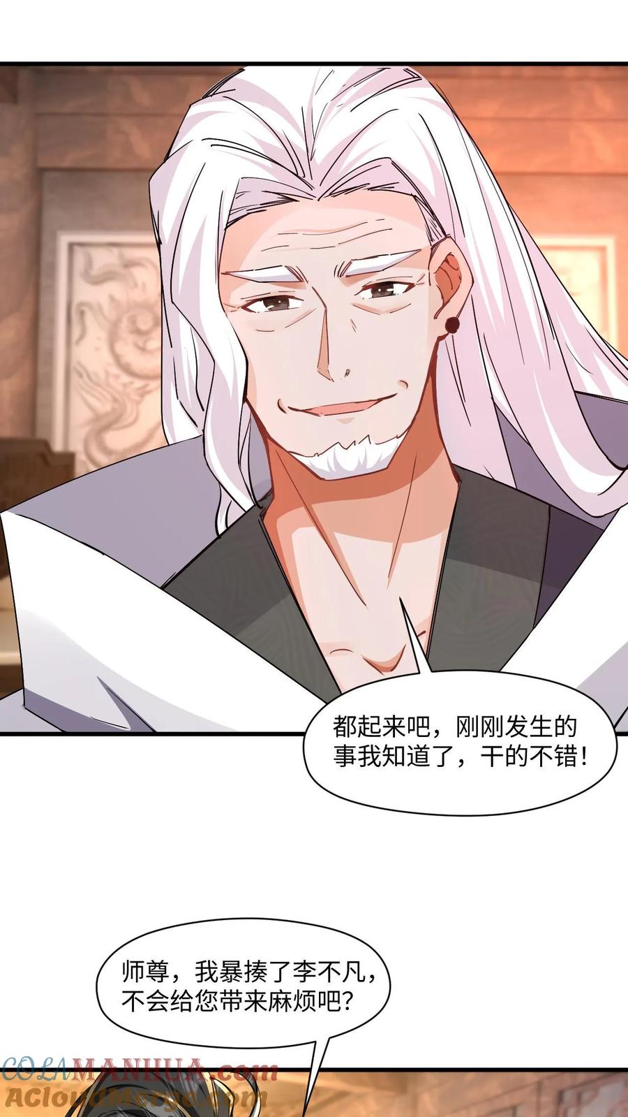《玄幻，我能无限顿悟》第25话 暴揍圣子 第31页