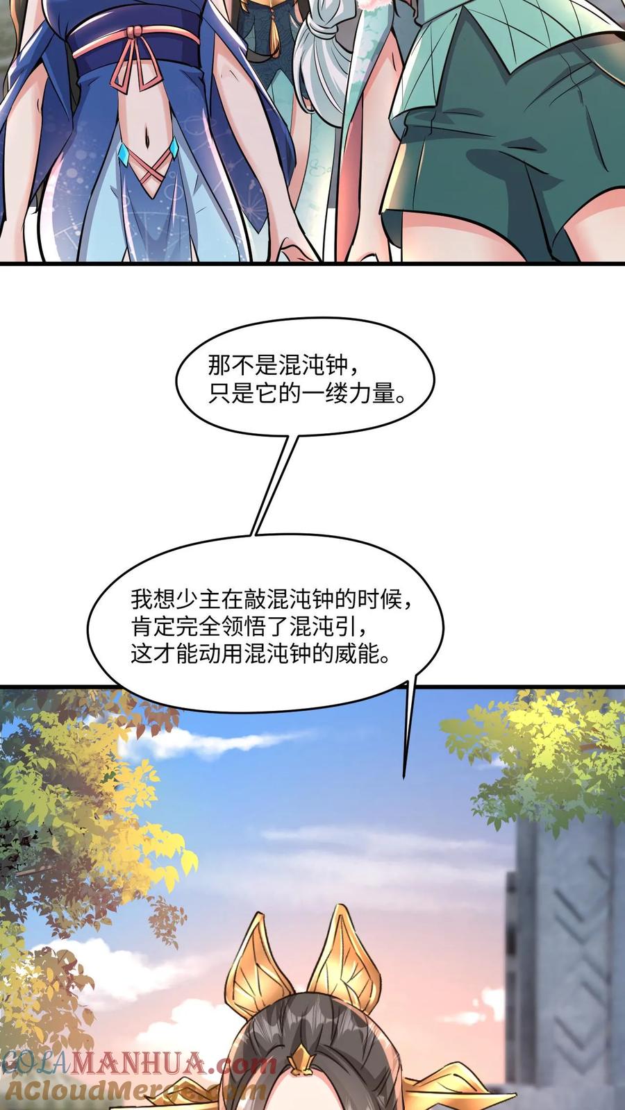 《玄幻，我能无限顿悟》第25话 暴揍圣子 第3页