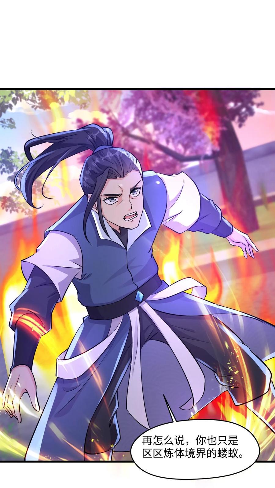 《玄幻，我能无限顿悟》第25话 暴揍圣子 第6页