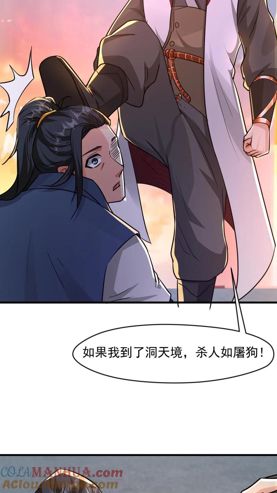 《玄幻，我能无限顿悟》第25话 暴揍圣子 第21页