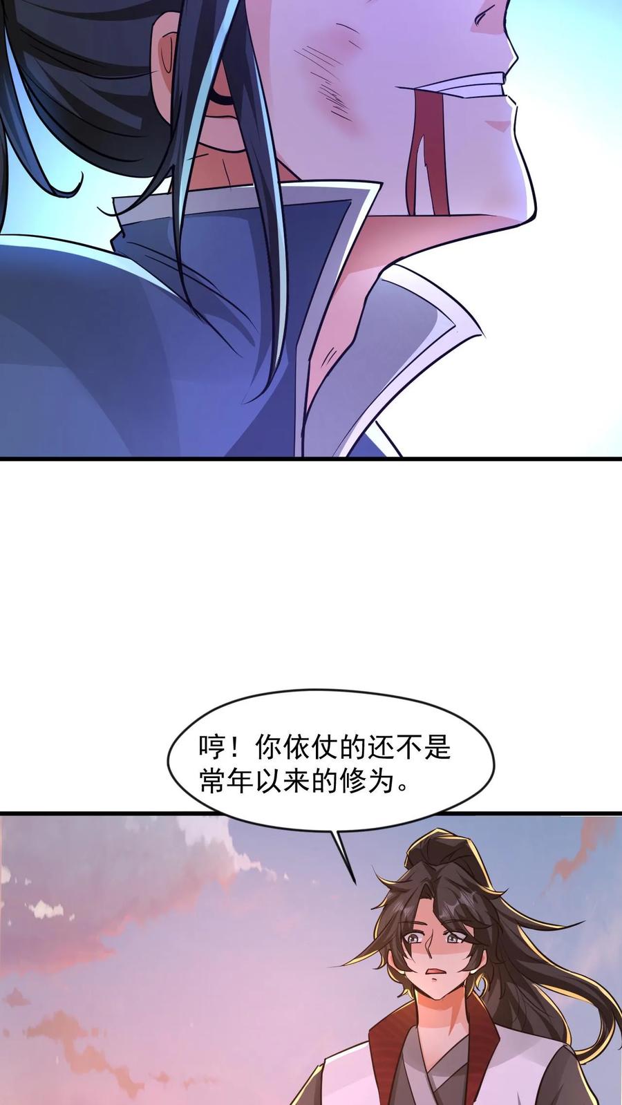 《玄幻，我能无限顿悟》第25话 暴揍圣子 第20页