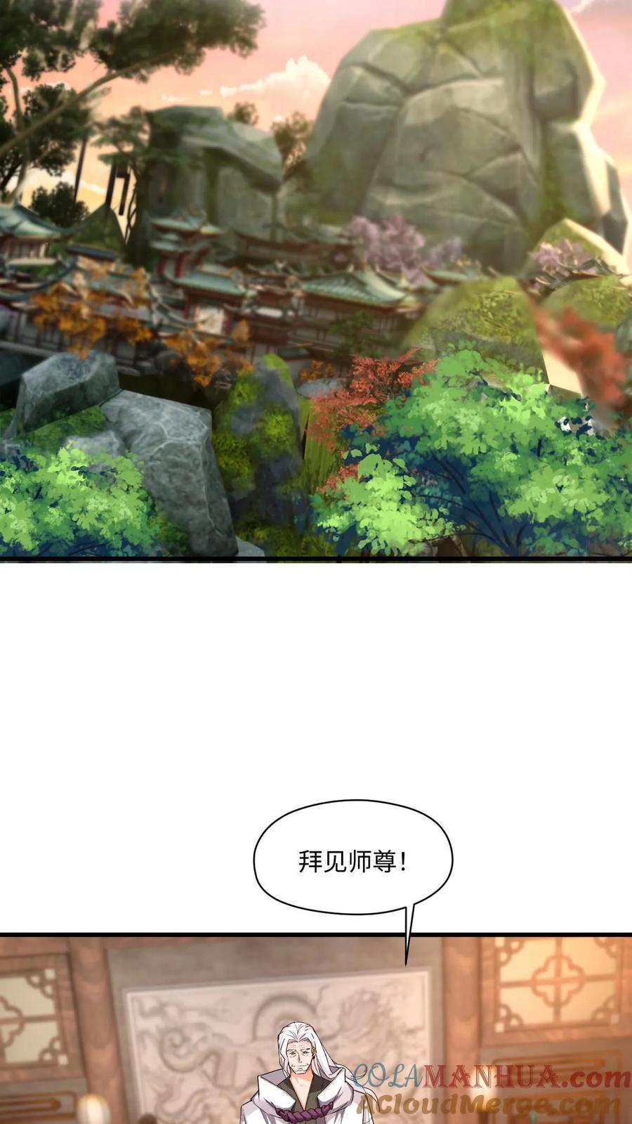 《玄幻，我能无限顿悟》第25话 暴揍圣子 第29页