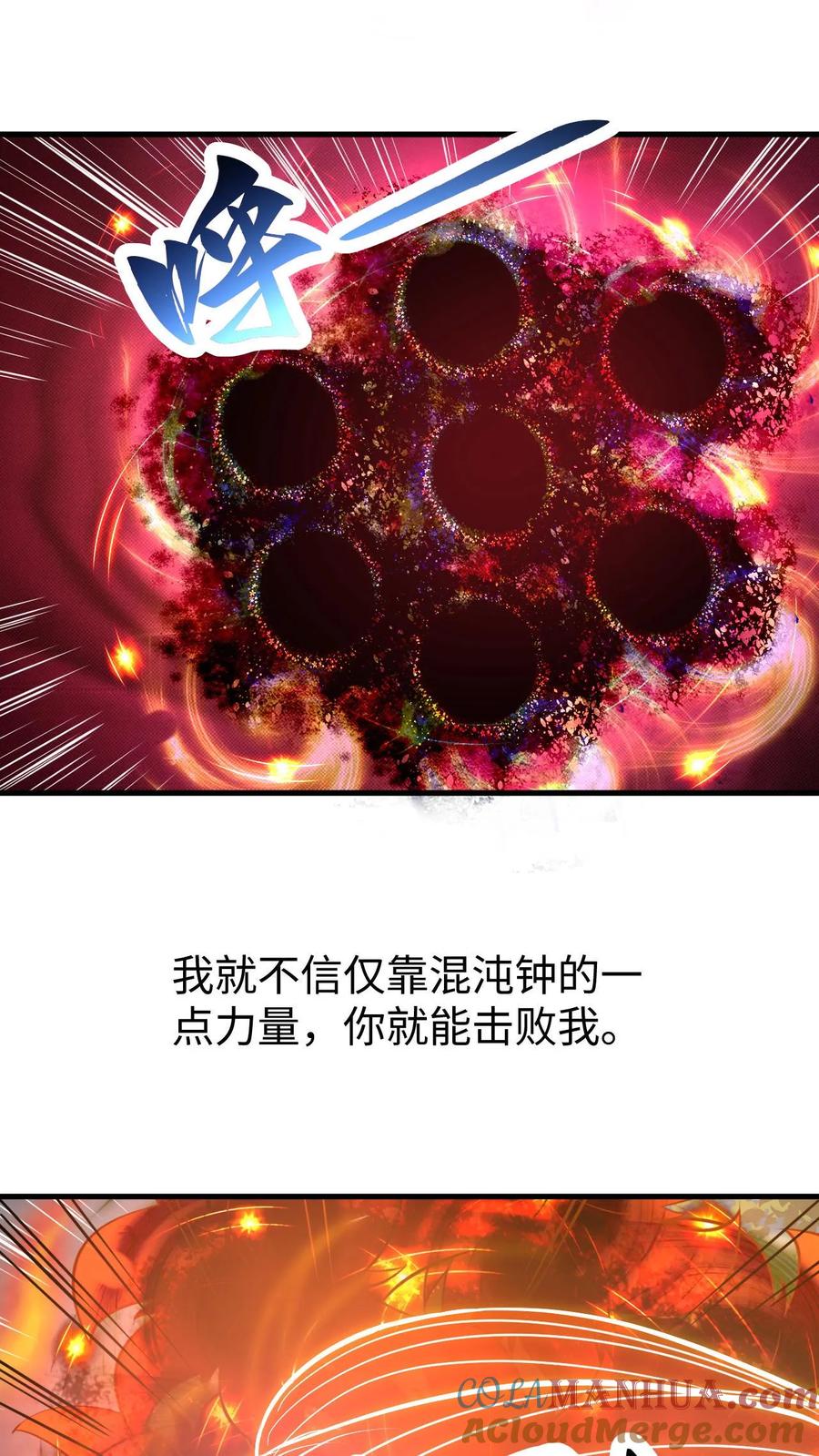 《玄幻，我能无限顿悟》第25话 暴揍圣子 第7页