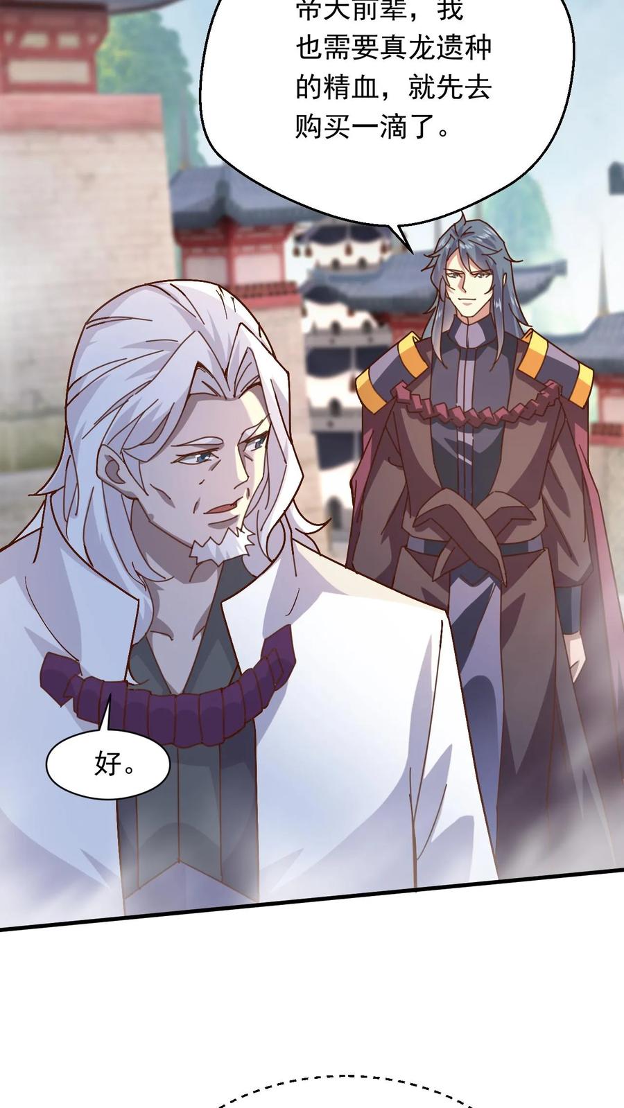 《玄幻，我能无限顿悟》第268话 另外一个萧云的留言 第16页