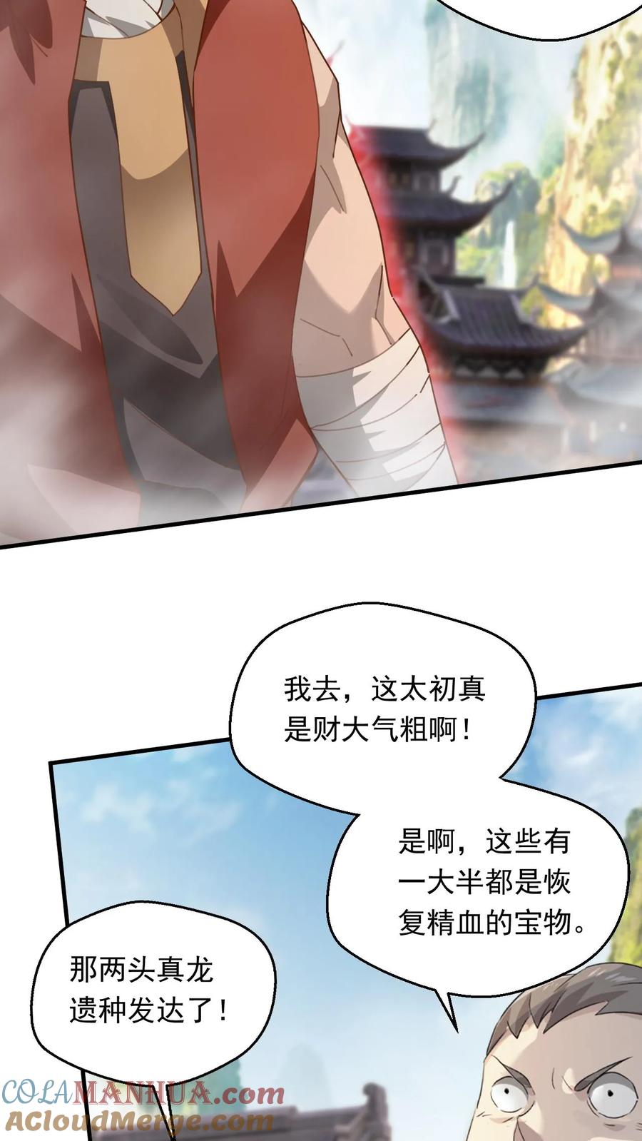 《玄幻，我能无限顿悟》第268话 另外一个萧云的留言 第13页
