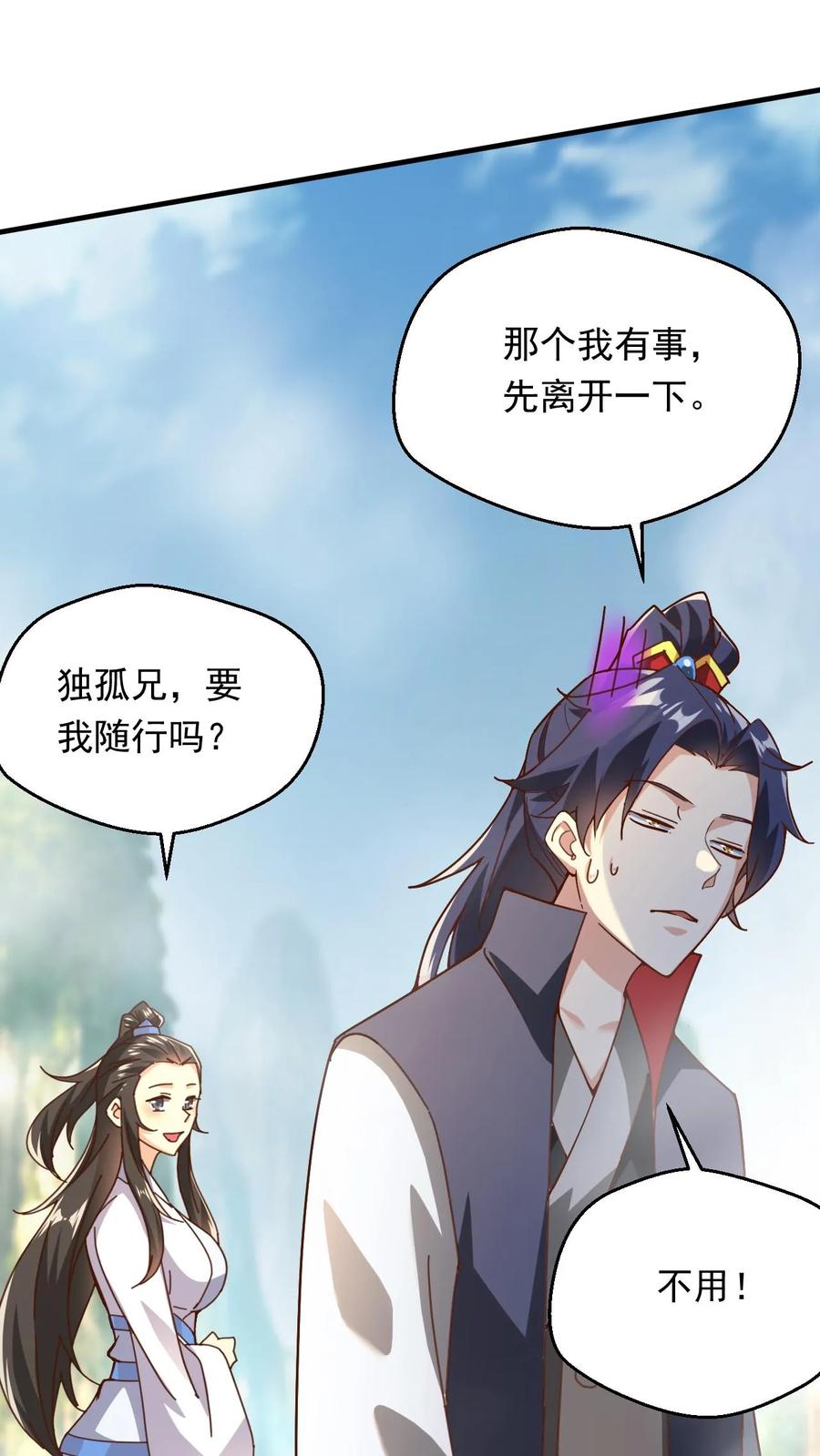 《玄幻，我能无限顿悟》第268话 另外一个萧云的留言 第22页