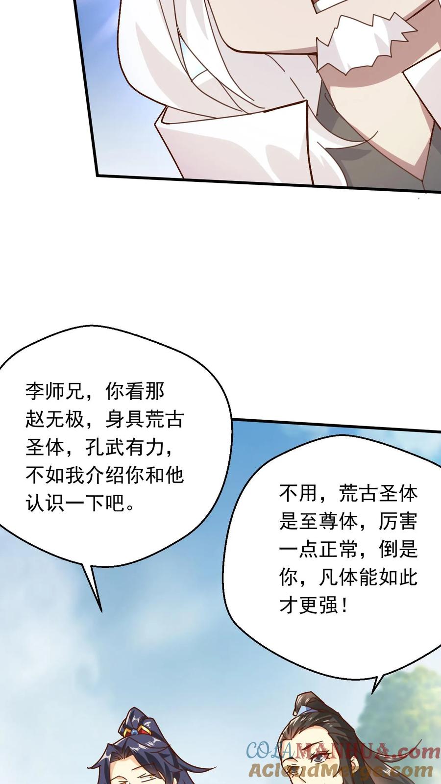 《玄幻，我能无限顿悟》第268话 另外一个萧云的留言 第19页