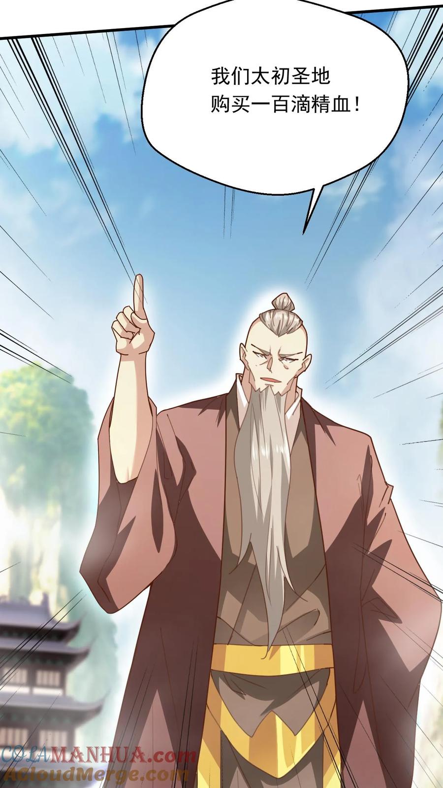 《玄幻，我能无限顿悟》第268话 另外一个萧云的留言 第11页