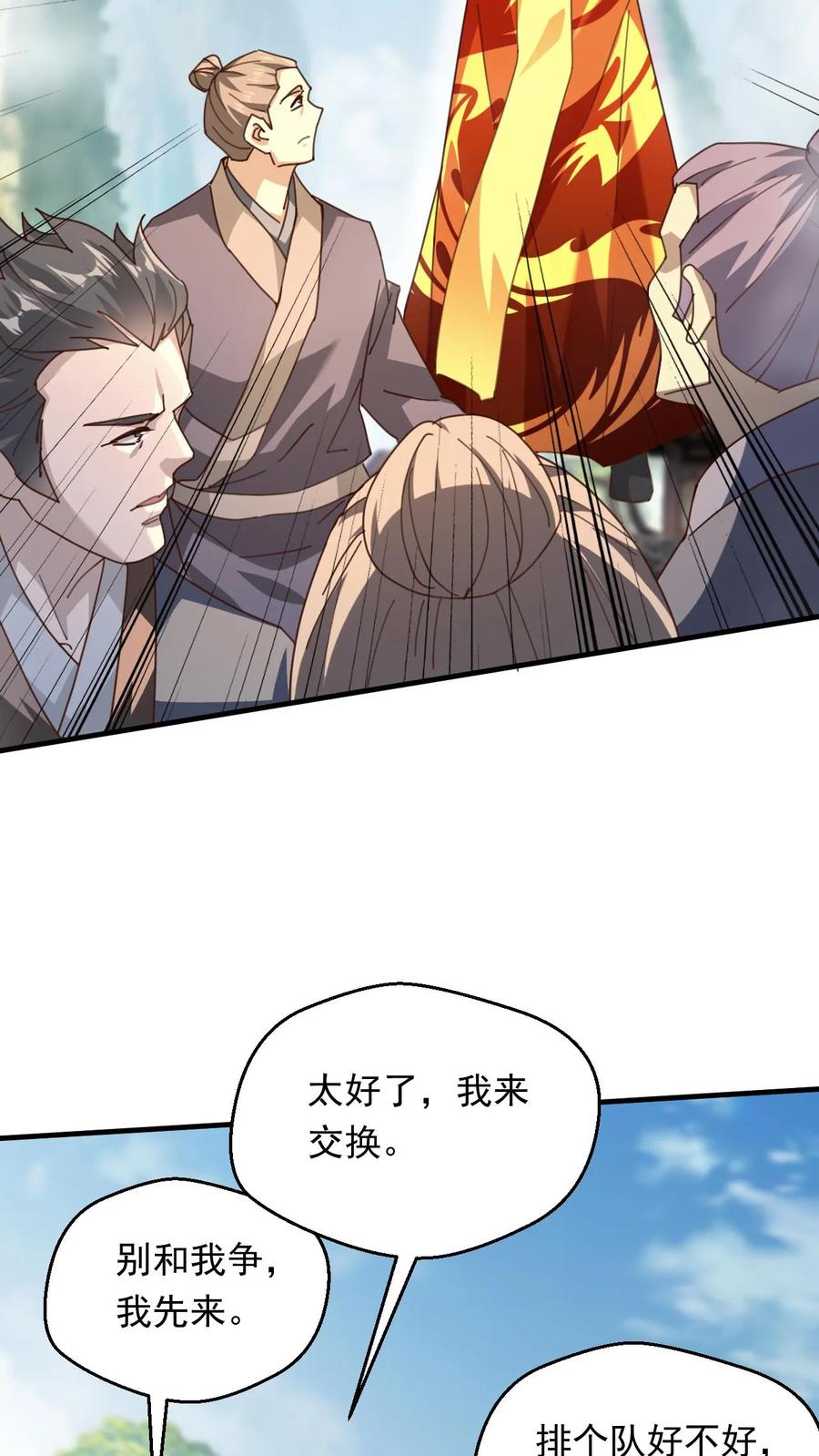 《玄幻，我能无限顿悟》第268话 另外一个萧云的留言 第8页