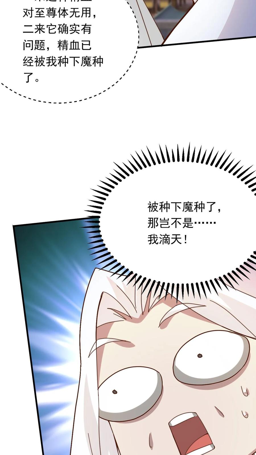 《玄幻，我能无限顿悟》第268话 另外一个萧云的留言 第18页