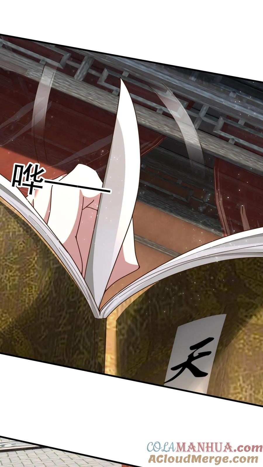 《玄幻，我能无限顿悟》第269话 恐怖的危机 第5页
