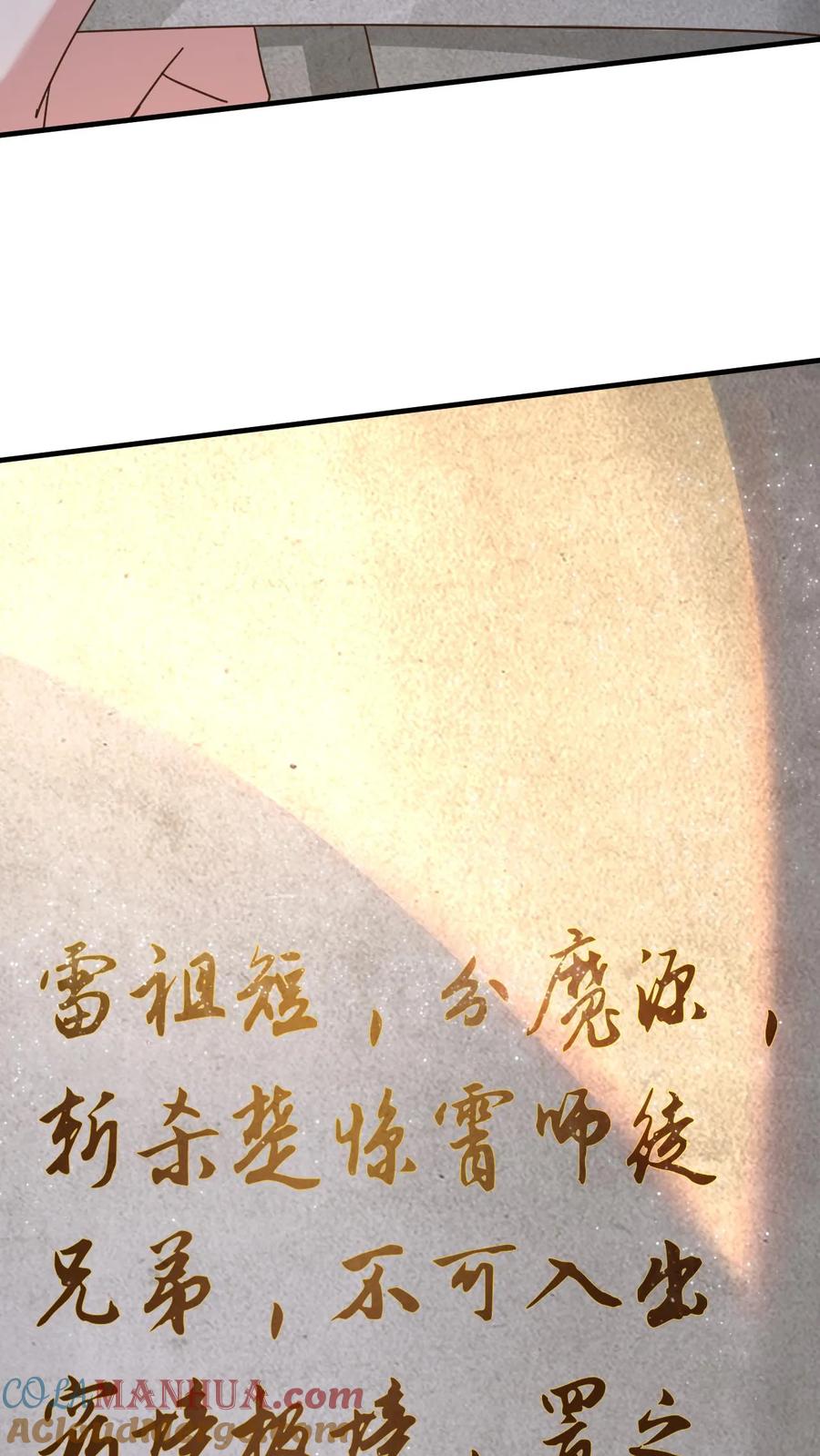 《玄幻，我能无限顿悟》第269话 恐怖的危机 第7页