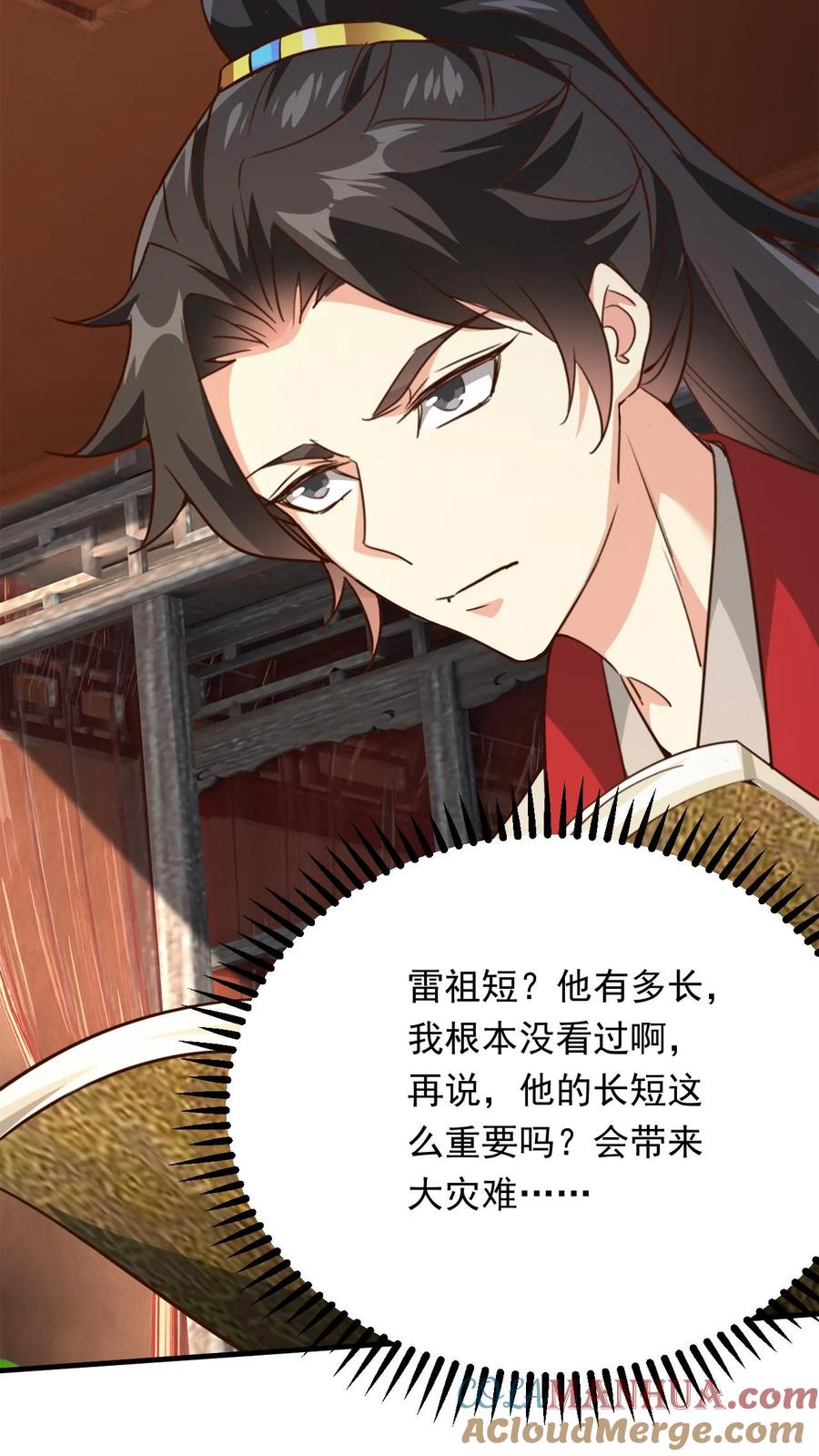 《玄幻，我能无限顿悟》第269话 恐怖的危机 第9页