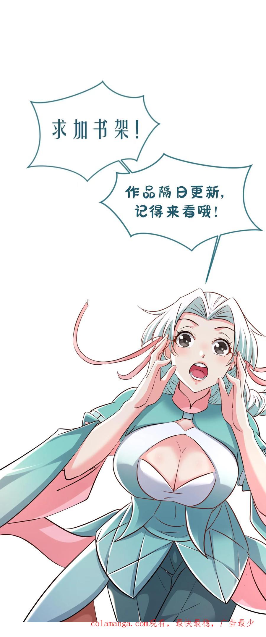 《玄幻，我能无限顿悟》第269话 恐怖的危机 第32页