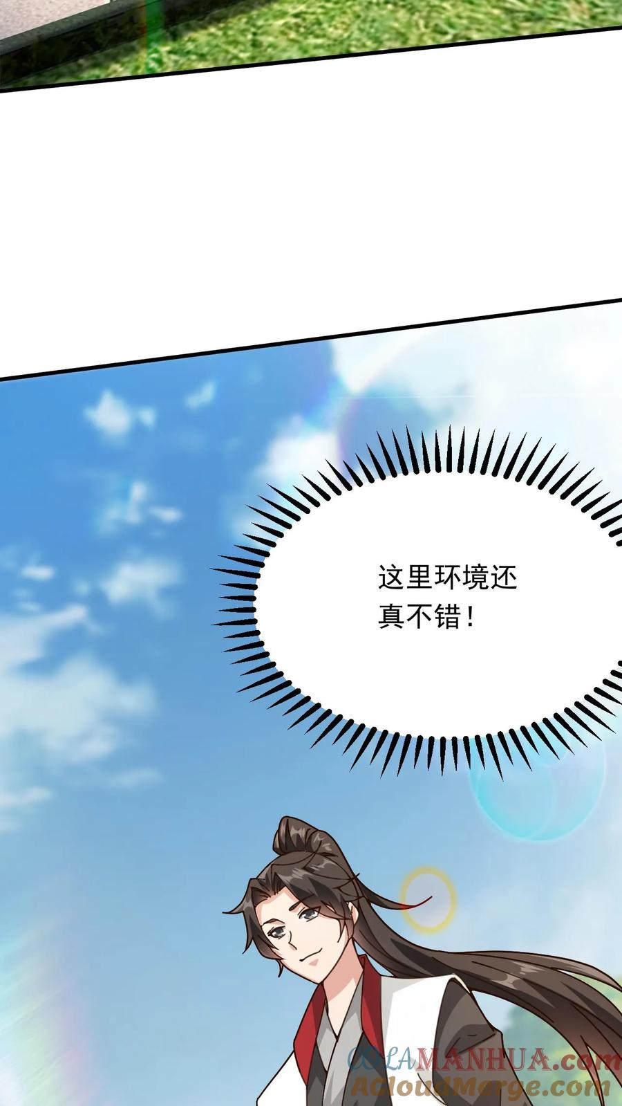 《玄幻，我能无限顿悟》第269话 恐怖的危机 第23页