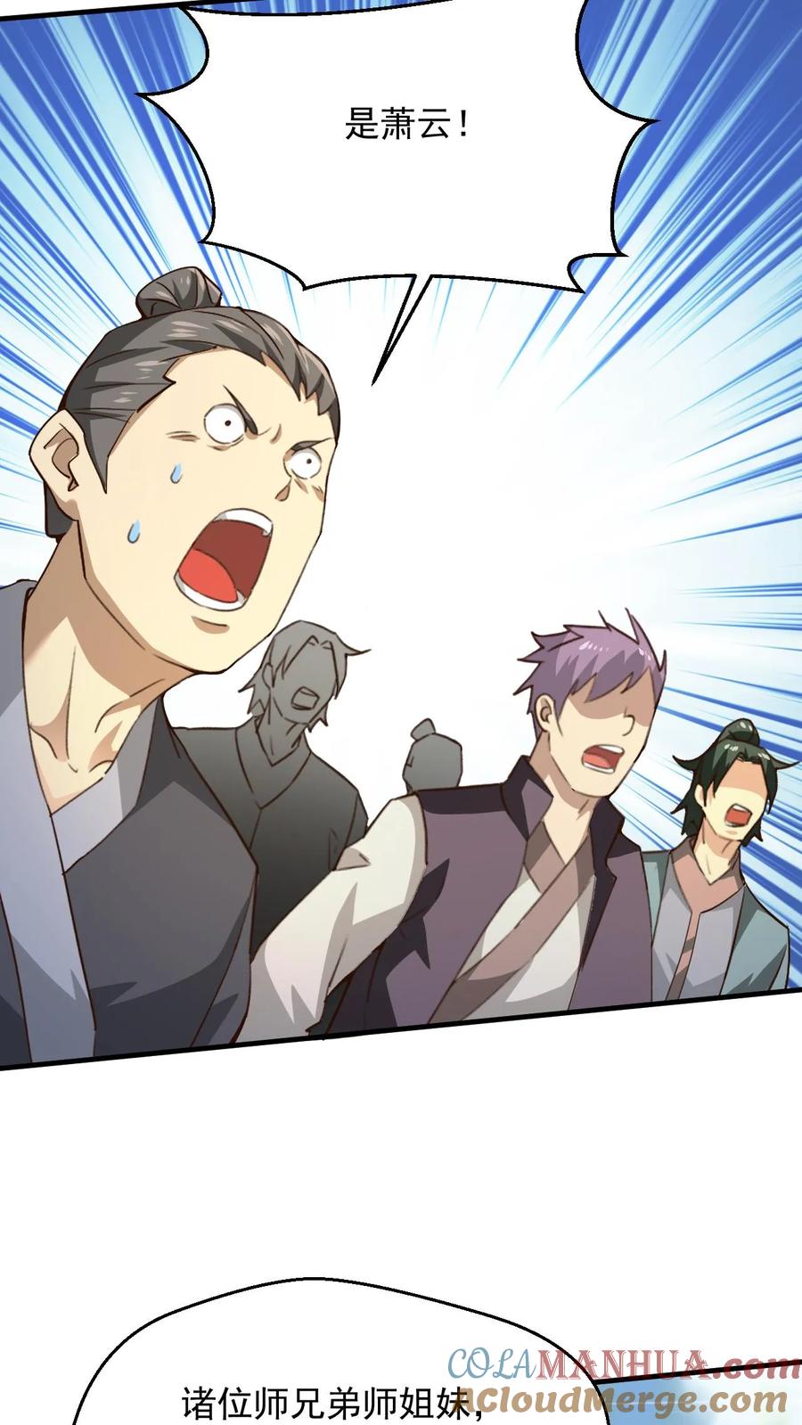 《玄幻，我能无限顿悟》第269话 恐怖的危机 第25页