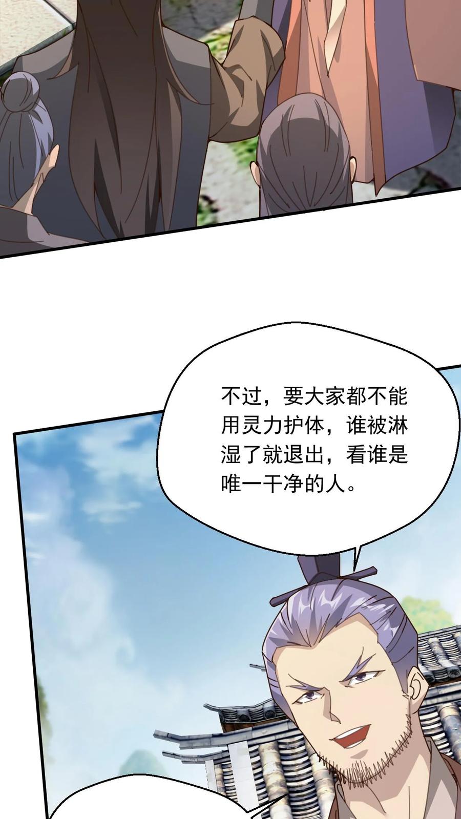 《玄幻，我能无限顿悟》第269话 恐怖的危机 第28页