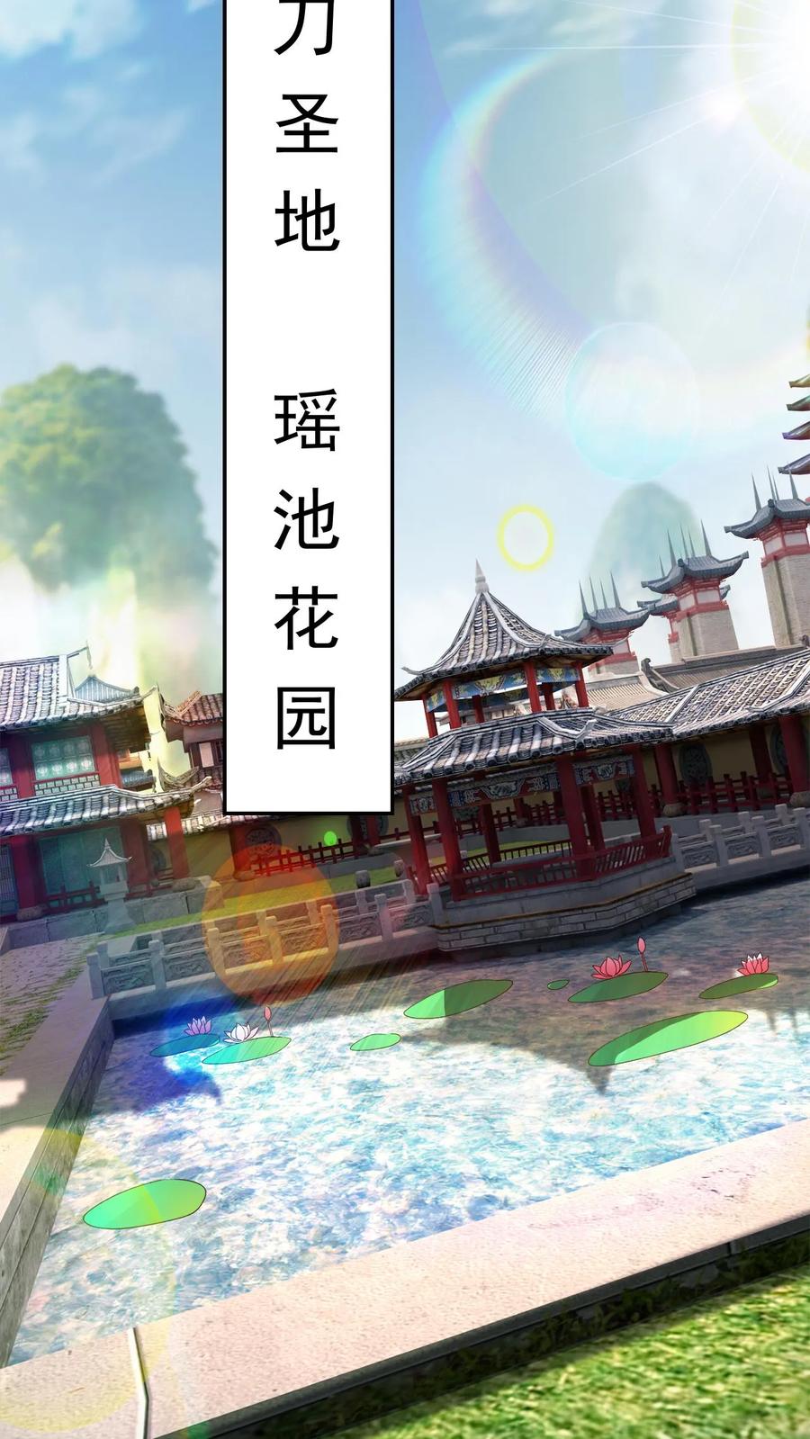 《玄幻，我能无限顿悟》第269话 恐怖的危机 第22页