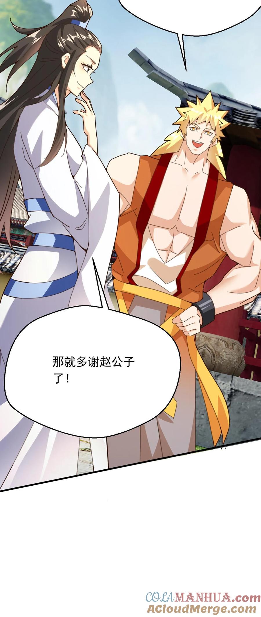 《玄幻，我能无限顿悟》第269话 恐怖的危机 第31页