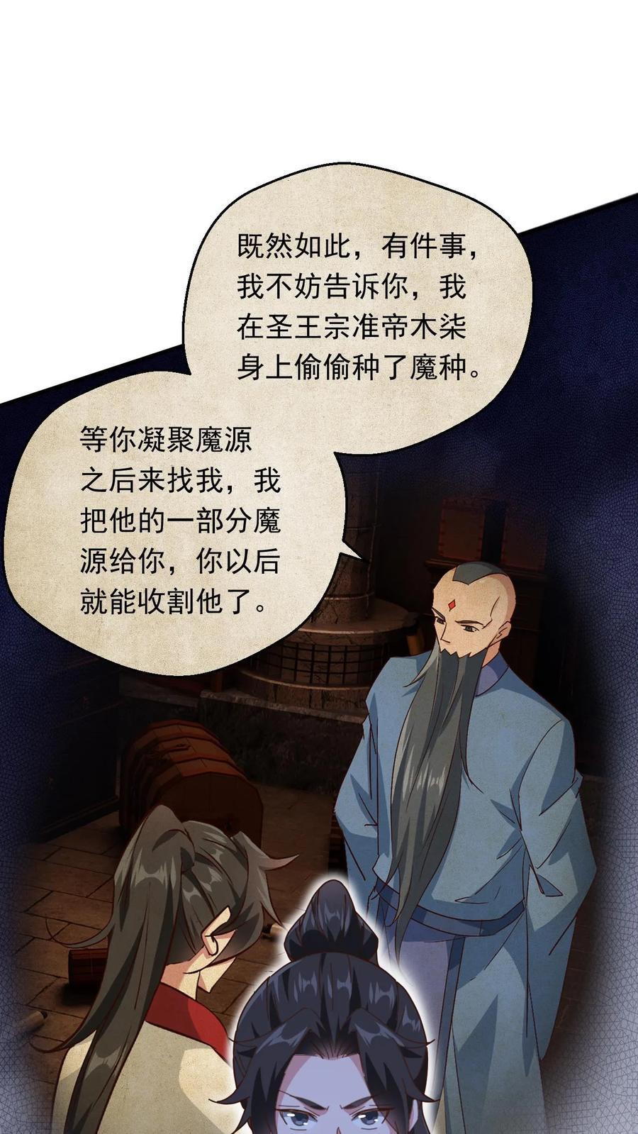 《玄幻，我能无限顿悟》第269话 恐怖的危机 第10页