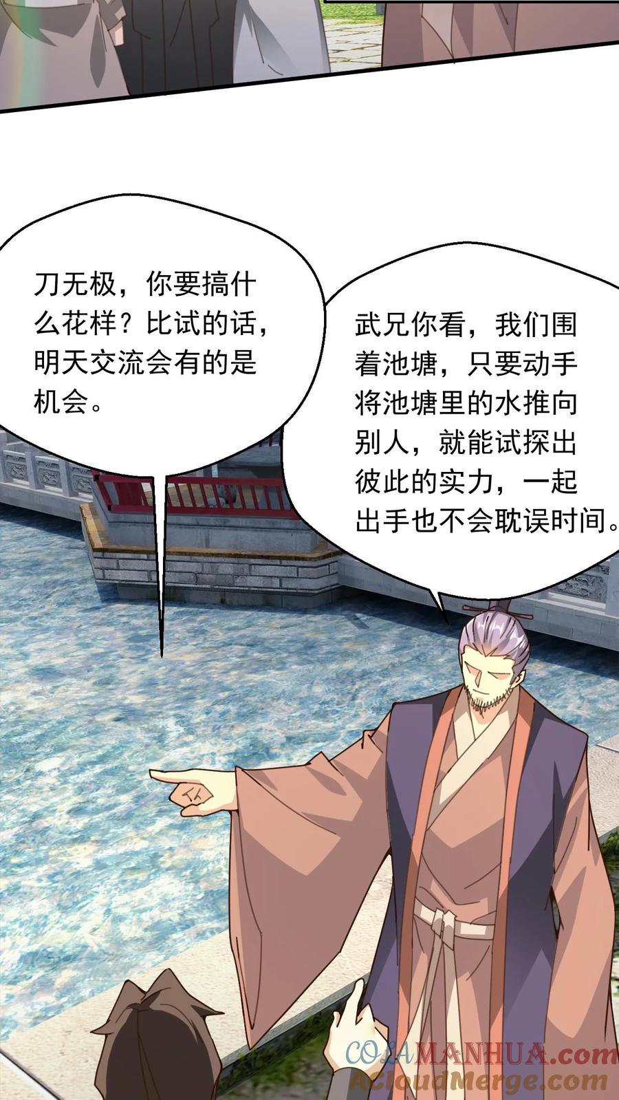 《玄幻，我能无限顿悟》第269话 恐怖的危机 第27页