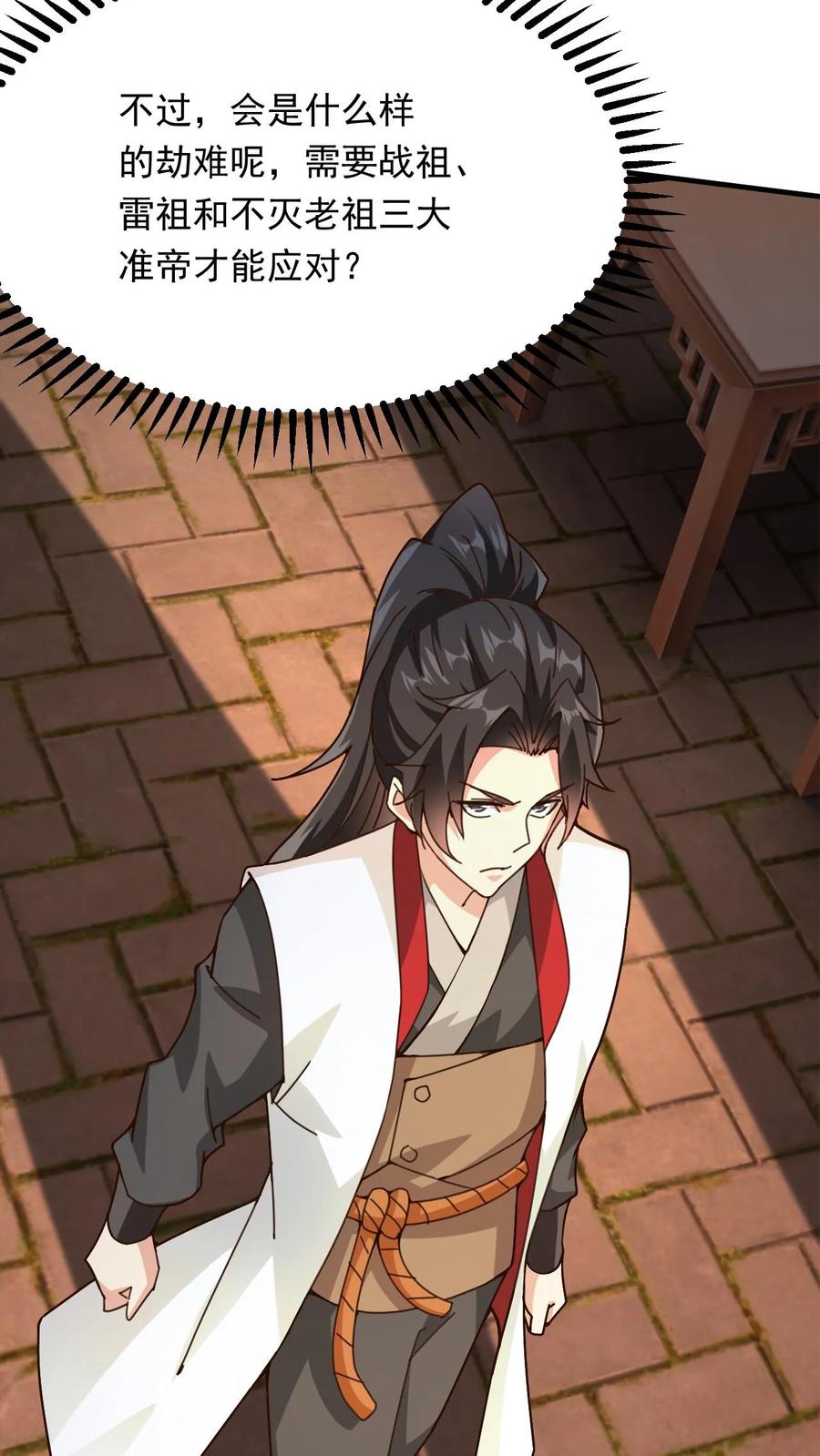 《玄幻，我能无限顿悟》第269话 恐怖的危机 第20页