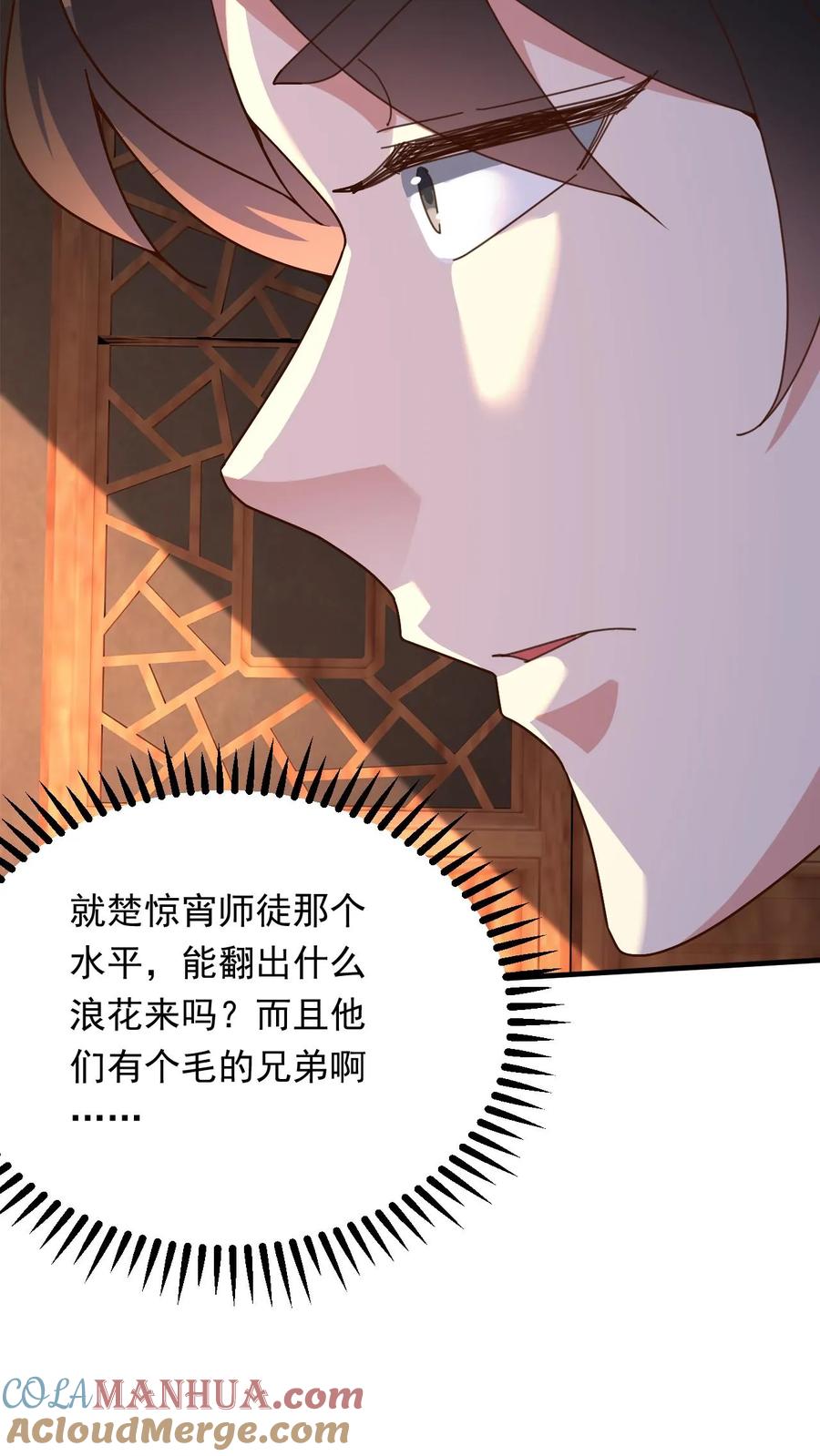 《玄幻，我能无限顿悟》第269话 恐怖的危机 第15页