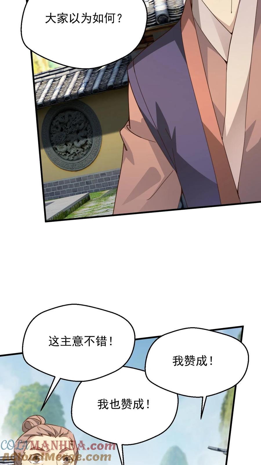 《玄幻，我能无限顿悟》第269话 恐怖的危机 第29页