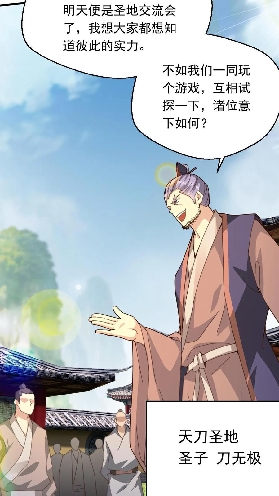 《玄幻，我能无限顿悟》第269话 恐怖的危机 第26页