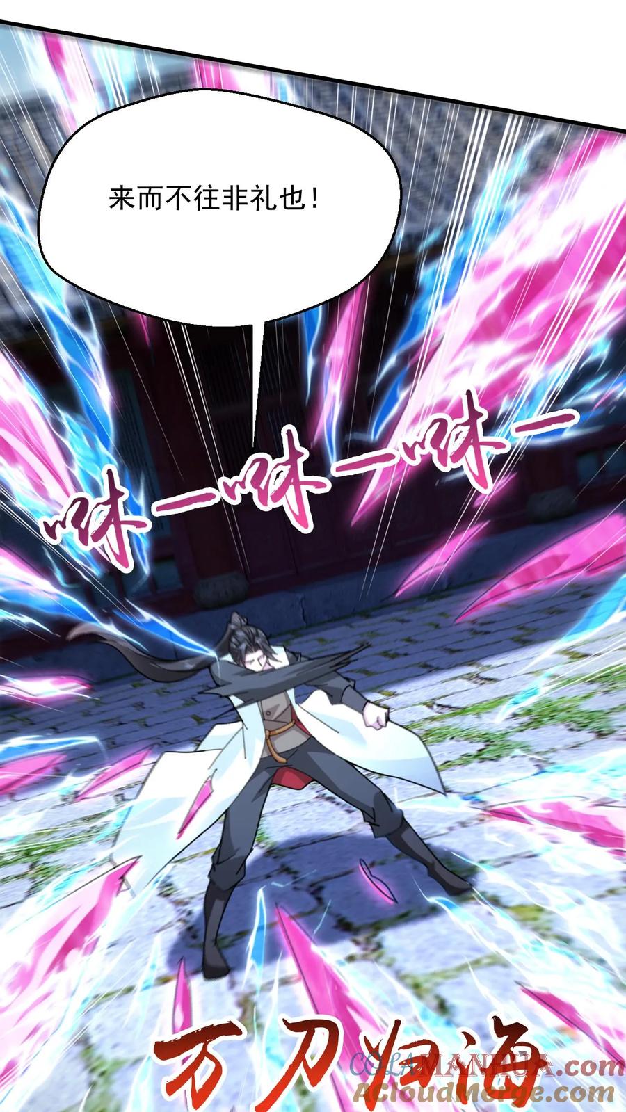 《玄幻，我能无限顿悟》第270话 神魂颠倒的赵无极 第17页